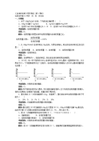 初中化学人教版九年级下册课题3 溶液的浓度第1课时一课一练