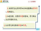 化学九年级下第11单元课题2 化学肥料教学课件