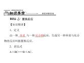 化学九年级下第八单元 课题2 第2课时 金属活动性顺序每课习题课件