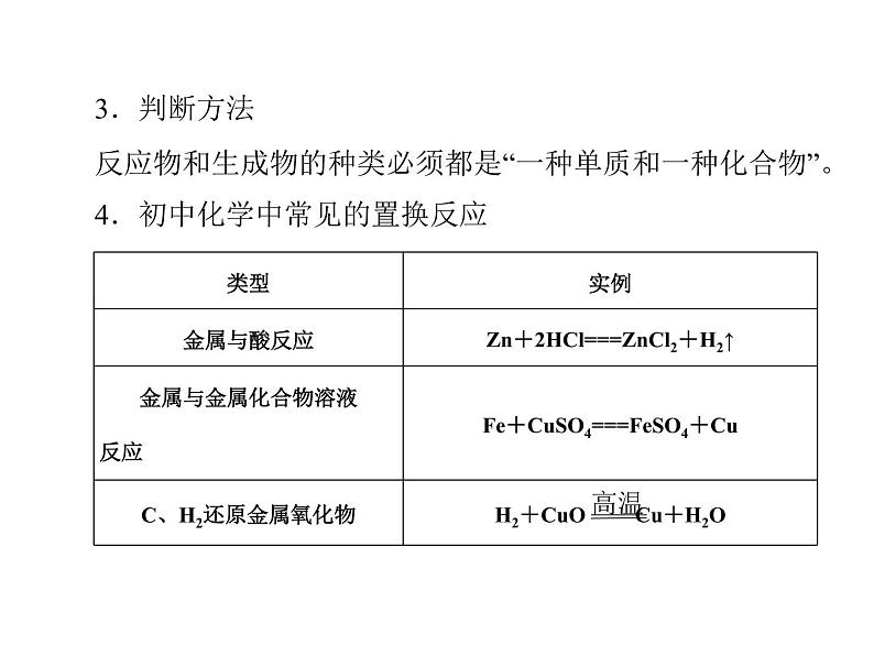 化学九年级下第八单元 课题2 第2课时 金属活动性顺序每课习题课件05