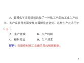 化学九年级下第十一单元 课题1 第2课时 碳酸钠、碳酸氢钠和碳酸钙每课习题课件