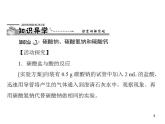 化学九年级下第十一单元 课题1 第2课时 碳酸钠、碳酸氢钠和碳酸钙每课习题课件