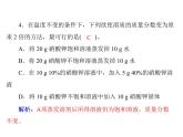 化学九年级下第九单元 课题3 溶质的质量分数每课习题课件