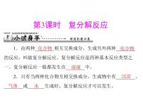 2020-2021学年第十一单元  盐  化肥课题1 生活中常见的盐习题课件ppt