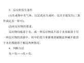 化学九年级下第十一单元 课题1 第3课时 复分解反应每课习题课件
