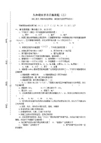 初中化学九上单元检测题（3和4）