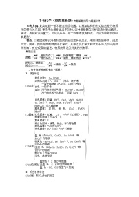 初中化学九上中考化学《框图推断题》专题解题指导与题型训练（Word版有答案）