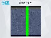 科粵版化學(xué)九上 8.3 酸和堿的反應(yīng) 課件PPT+教案+視頻素材