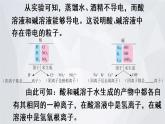 科粵版化學(xué)九上 8.3 酸和堿的反應(yīng) 課件PPT+教案+視頻素材