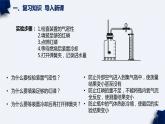 鲁教版化学《空气的成分》PPT课件