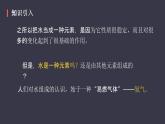 人教版化学课件：水的组成