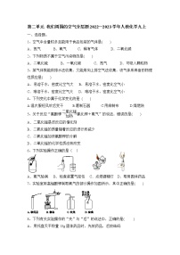 九年级上册第二单元 我们周围的空气本单元综合和测试随堂练习题