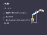 人教版化学九年级上册《物质的变化和性质》课件