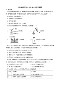 贵州省黔西南州2022年中考化学真题及答案