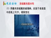 科粵版化學(xué)九上 8.2 第1課時(shí) 常見的酸 課件PPT+教案+視頻素材