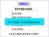 科粵版化學九上 7.3 第2課時 配制一定溶質(zhì)質(zhì)量分數(shù)的溶液 課件PPT+教案