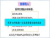 科粤版化学九上 7.3 第2课时 配制一定溶质质量分数的溶液 课件PPT+教案