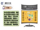 10.1 常见的酸和碱--（课件+教案）人教版九年级化学下册