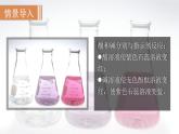 10.2 酸和碱的中和反应--（课件+教案）人教版九年级化学下册