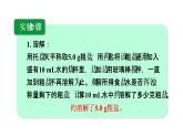 實(shí)驗(yàn)活動(dòng)8　粗鹽中難溶性雜質(zhì)的去除--（課件+教案）人教版九年級(jí)化學(xué)下冊(cè)