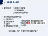 鲁教版化学《氧气》PPT课件