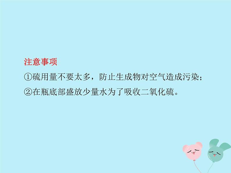 化学人教版九年级上册 同步教学课件第2单元 我们周围的空气 课题2 氧气08