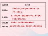 化学人教版九年级下册 同步教学课件第8单元 金属和金属材料 实验活动4 金属的物理性质和某些化学性质