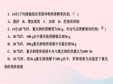 化学人教版九年级下册 同步教学课件第9单元 溶液 课题2 溶解度 第2课时 溶解度