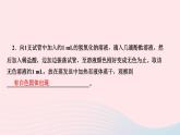 化学人教版九年级下册 同步教学课件第10单元 酸和碱 实验活动6 酸碱的化学性质