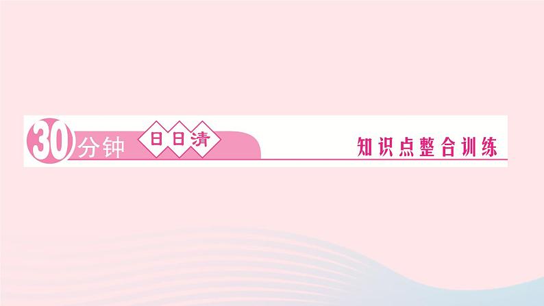 化学人教版九年级下册 同步教学课件第10单元 酸和碱 实验活动6 酸碱的化学性质第8页