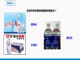 4.1 我们的水资源 第2课时 同步课件 初中化学科粤版九年级上册