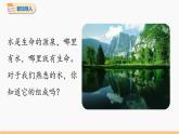 第四单元 课题3 水的组成 同步教学课件 初中化学人教版九年级上册