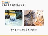 第一单元 课题2 化学是一门以实验为基础的科学 第1课时 同步教学课件 初中化学人教版九年级上册