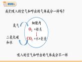 第一单元 课题2 化学是一门以实验为基础的科学 第2课时 同步教学课件 初中化学人教版九年级上册