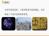 第一单元 课题1 物质的变化和性质 同步教学课件 初中化学人教版九年级上册