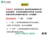 人教版化学九年级上册创新课件：2.3 制取氧气（第2课时）