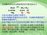 京改版九年级上册化学  7.3 依据化学方程式的简单计算 课件