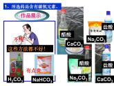 京改版九年级上册化学  8.3 二氧化碳的实验室制法 课件