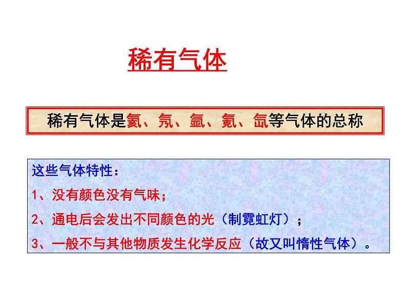 鲁教版九年级上册化学  4.1 空气的成分 课件第5页