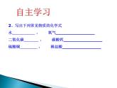 鲁教版九年级上册化学  4.2 物质组成的表示 课件