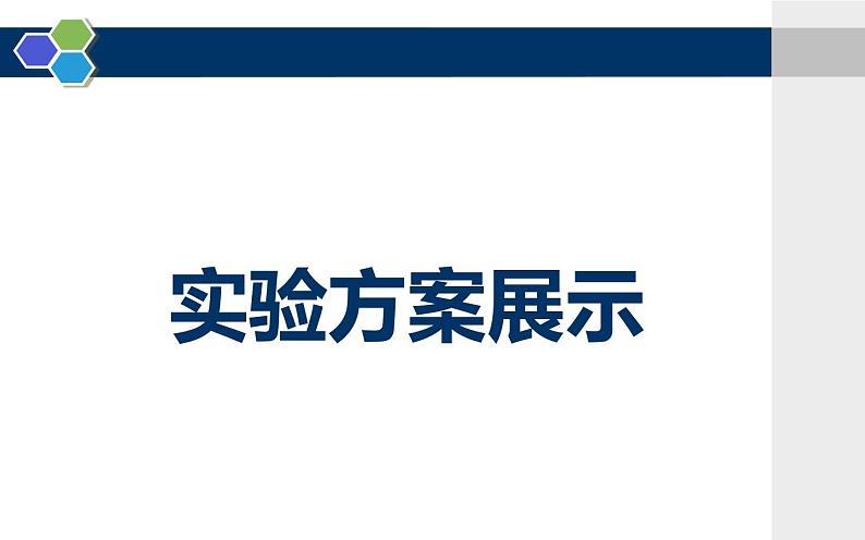 人教版九年级上册化学  实验活动3 燃烧的条件 课件06