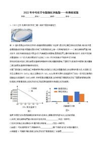 2022年中考化学专题强化训练题科普阅读题(含答案)