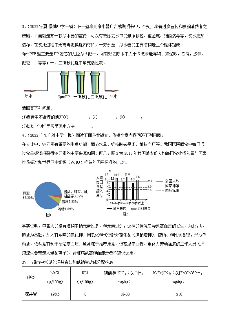 2022年中考化学专题强化训练科普阅读题(含答案)第3页