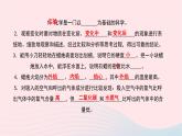 化学人教版九年级上册同步教学课件第1单元 走进化学世界 课题2 化学是一门以实验为基础的科学