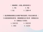 化学人教版九年级上册同步教学课件第1单元 走进化学世界 课题2 化学是一门以实验为基础的科学