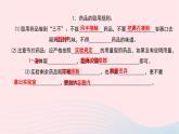 化学人教版九年级上册同步教学课件第1单元 走进化学世界 课题3 走进化学实验室 第1课时 常用仪器药品的取用