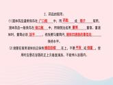 化学人教版九年级上册同步教学课件第1单元 走进化学世界 课题3 走进化学实验室 第1课时 常用仪器药品的取用