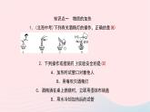 化学人教版九年级上册同步教学课件第1单元 走进化学世界 课题3 走进化学实验室 第2课时 物质的加热仪器的连接与洗涤