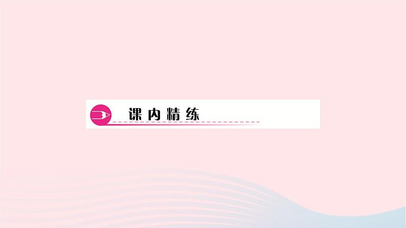 化学人教版九年级上册同步教学课件实验活动1 氧气的实验室制取与性质04