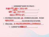 化学人教版九年级上册同步教学课件第2单元 我们周围的空气 课题3 制取氧气